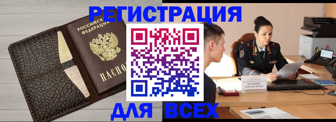 найти адрес прописки в Новокузнецке